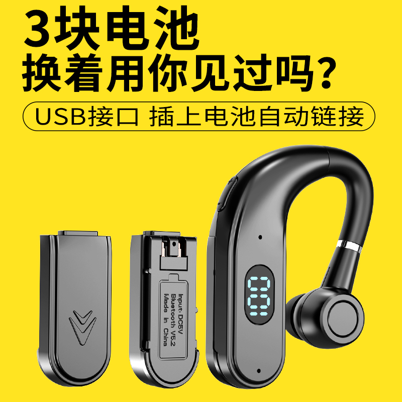 可换电池蓝牙耳机挂耳超长待机跑步运动商务苹果oppo华为小米通用