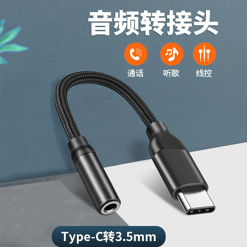 适用华为Mate60 Mate60Pro耳机转接头手机U盾网银转换器声卡麦克