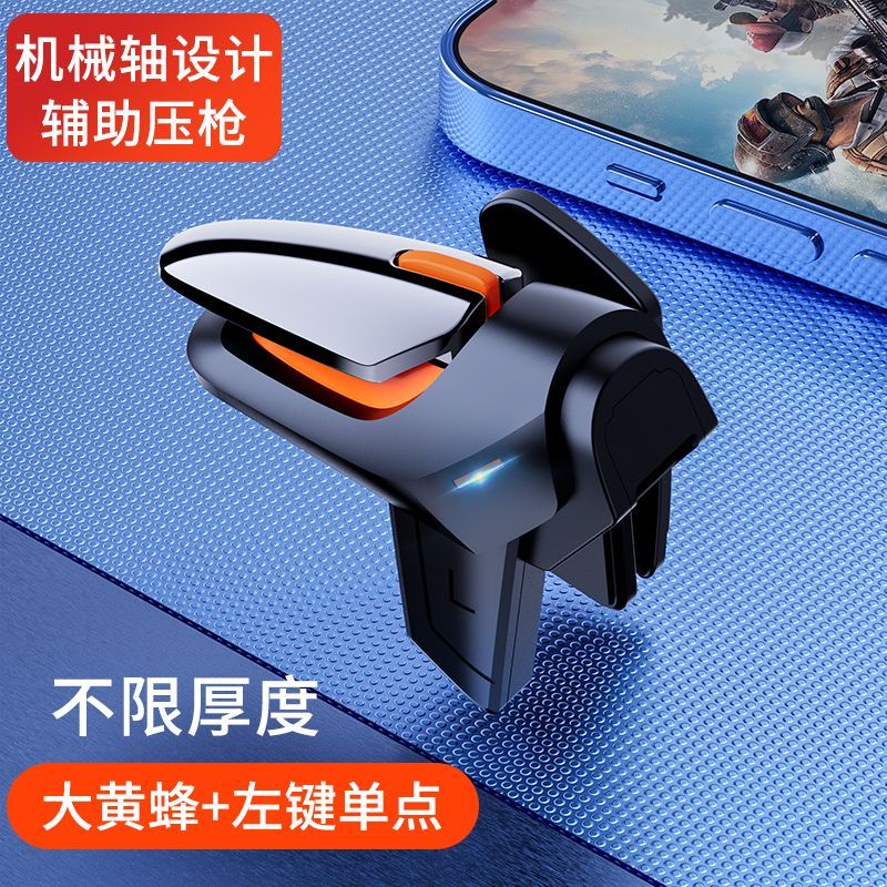 四指黑鲨5 Pro 4PRO 4s 3s手机吃鸡神器曲屏肩键辅助压枪手游按键