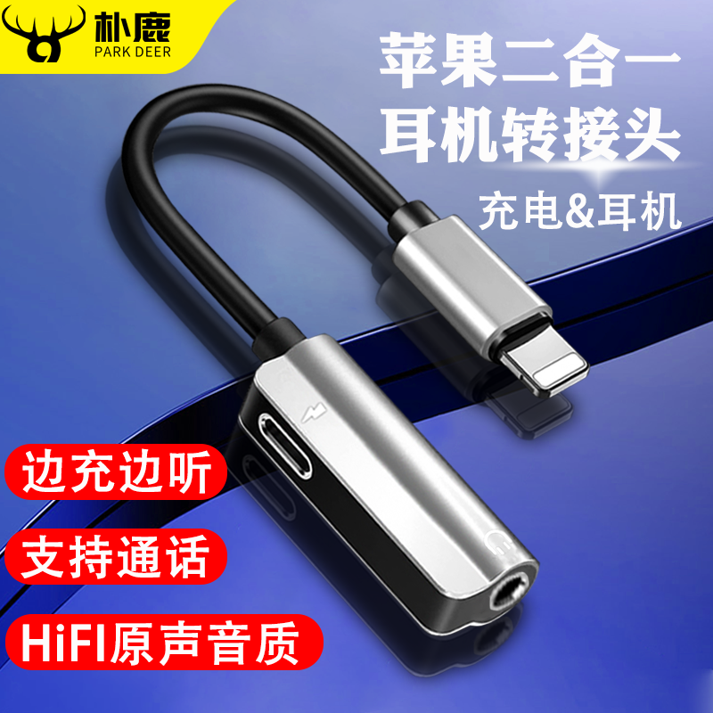 适用苹果耳机转接头iphone14promax转换器13音频转接线12充电xr二