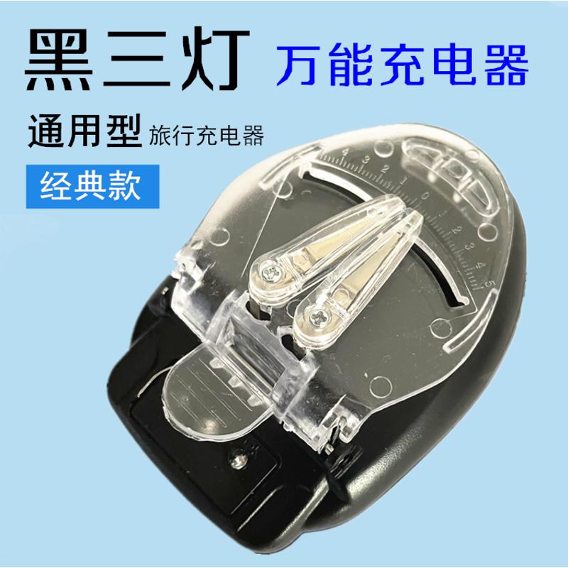 数码相机ccd电池充电器 通用型手机诺基亚索尼佳能座冲多功能尼康