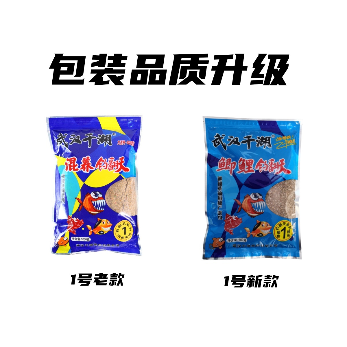 千湖杀坑散炮钓翻天系列鲫鱼鲤鱼混养垂钓诱食通用饵鲫鱼散炮
