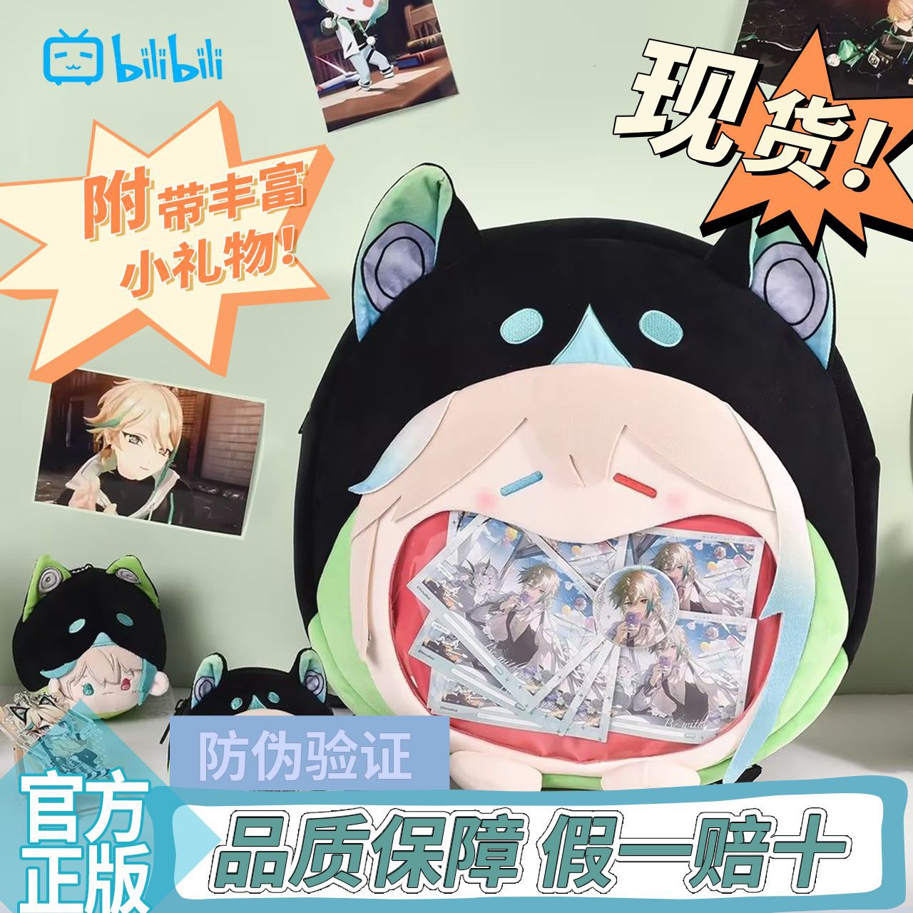 【bilibili正版现货】goodsVirtuaReal阿萨AZA超开心和风痛包潮流