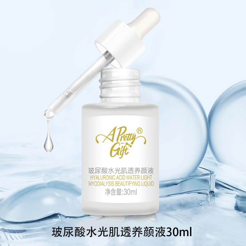 A Pretty Gift玻尿酸水光肌透养颜液  补水保湿细腻嫩滑省钱风