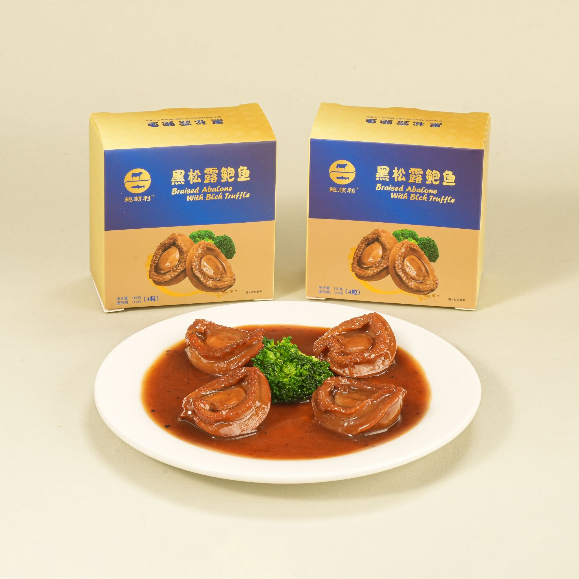 正品【鲍顺利】黑松露鲍鱼罐头4粒装160g第二盒半价