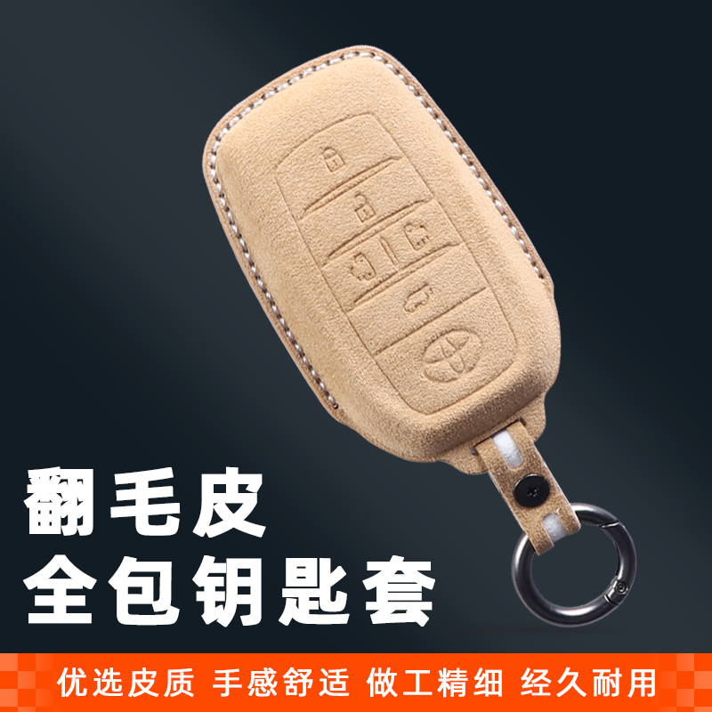 适用丰田塞纳翻毛皮车用钥匙包格瑞维亚通用钥匙套简约钥匙保护包