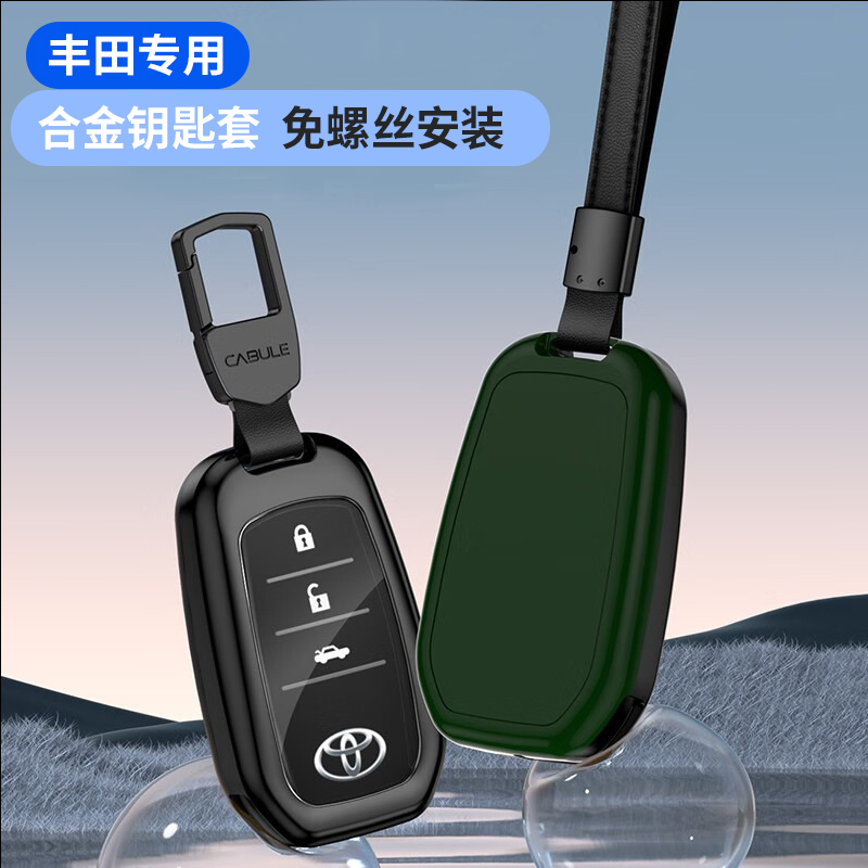 适用于丰田赛那格瑞维亚钥匙包sienna塞纳锁匙壳专用件钥匙套配件