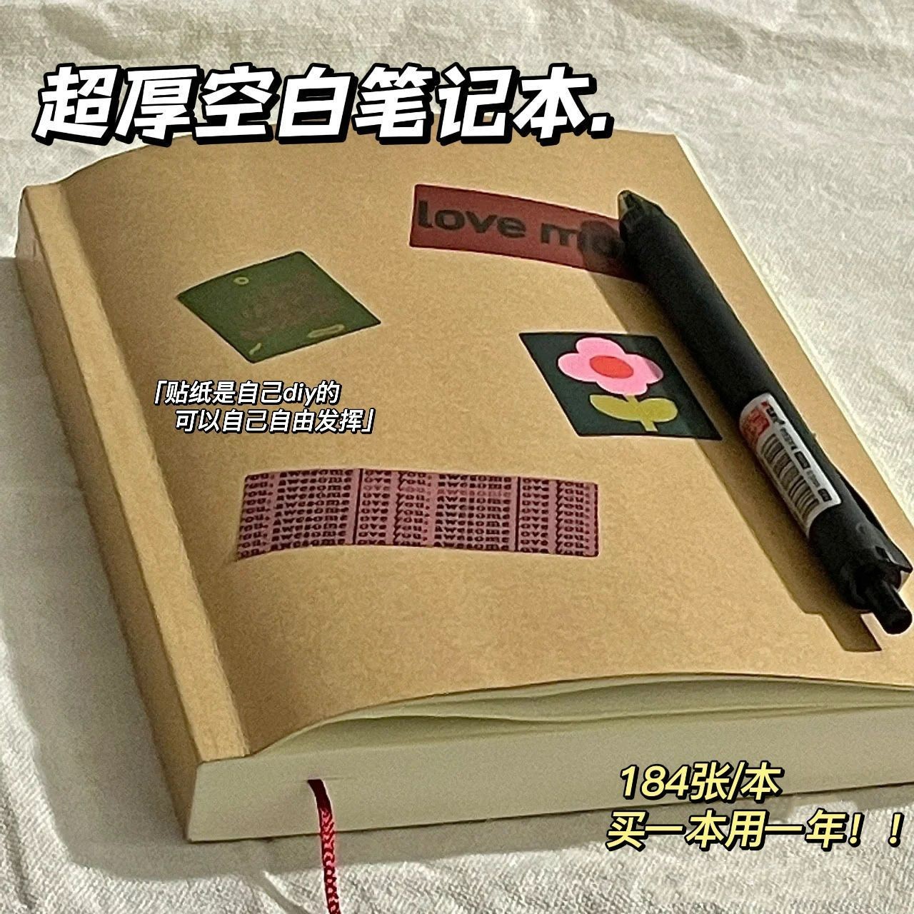 复古牛皮空白笔记本ins风超厚记事本学生高颜值A5本子实用日记本