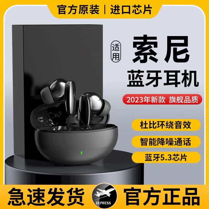 新款高端降噪无线蓝牙耳机运动跑步通话入耳适用华为苹果索尼iQOO