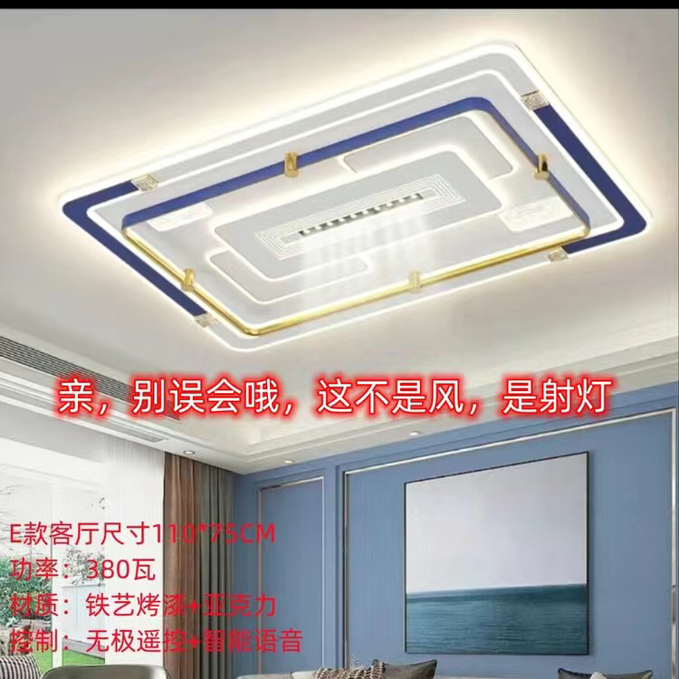 直播同价宝石蓝智能语音无极遥控客厅卧室餐厅吸顶灯广东中山灯具