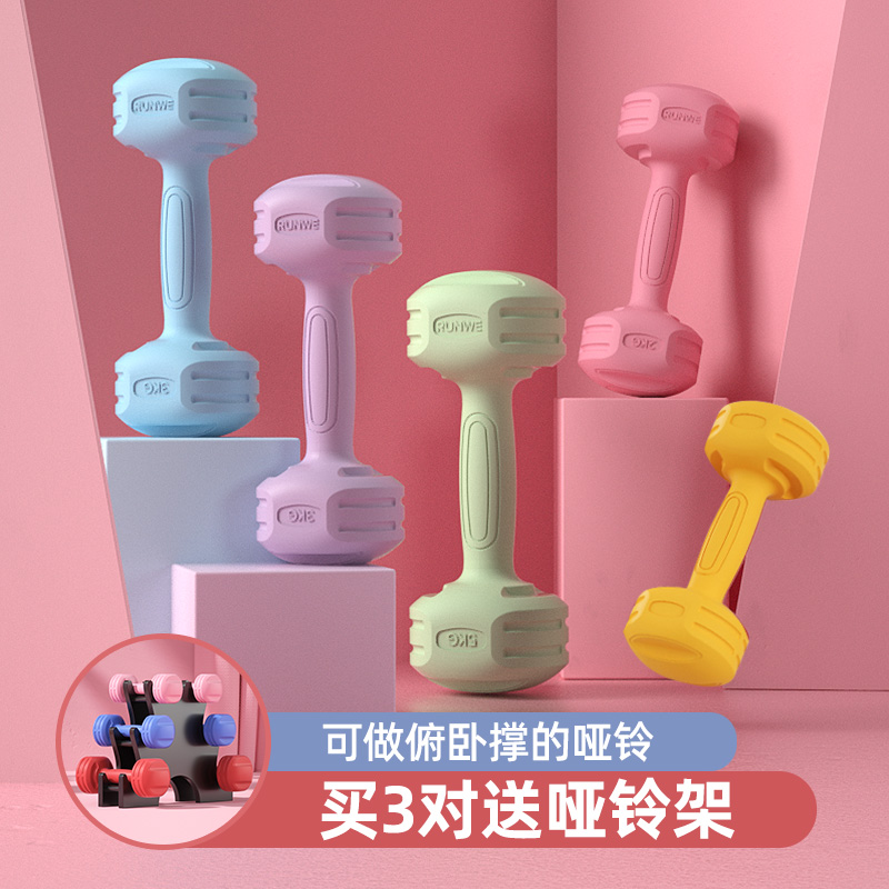 彩色小哑铃居家锻炼运动哑铃力量训练女生练臂肌家用健身器材