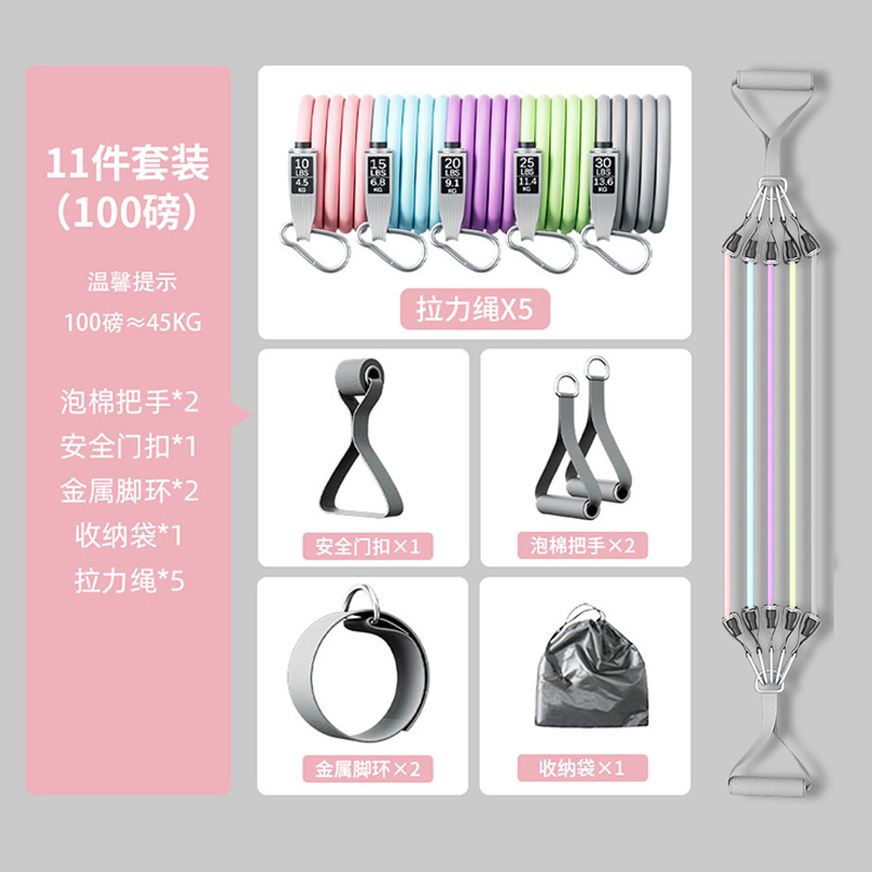 居家轻力量塑型高弹拉力带小基数力量锻炼胸部11件套（旋哥推荐）