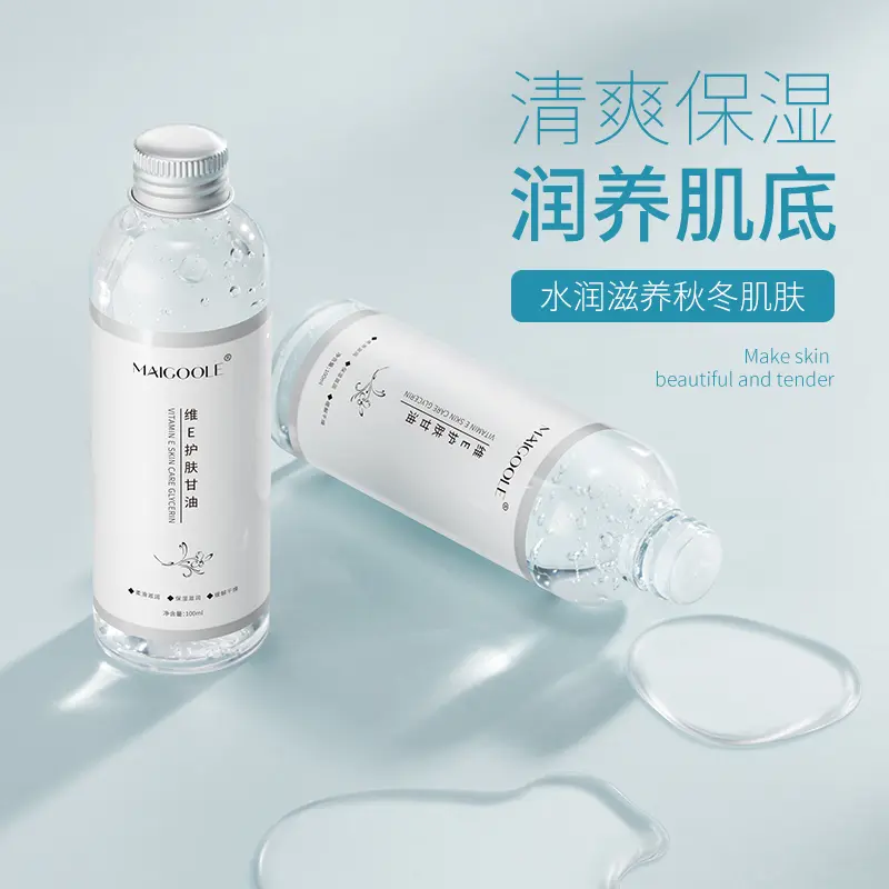 维e护肤甘油补水保湿滋润修护锁水防裂温和清爽细腻爽肤水脸部