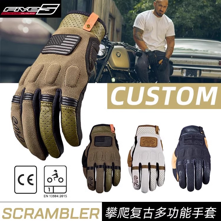 法国 FIVE SCRAMBLER 攀爬复古 摩托车机车手套轻薄透气耐磨骑行
