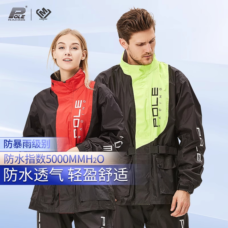 POLE-RACING摩托车电动车分体式雨衣雨裤男女单人加厚防水骑行服