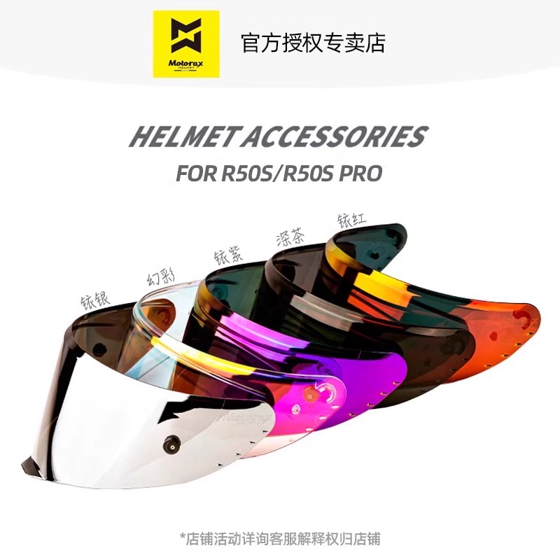 车迷辰MOTORAX摩雷士R50S彩色镜片竞技扣头盔风镜面罩R50SPRO通用