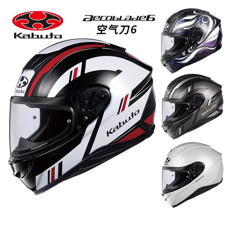 kabuto空气刀6代日本OGK头盔摩托车碳纤维全盔男机车四季通勤摩旅