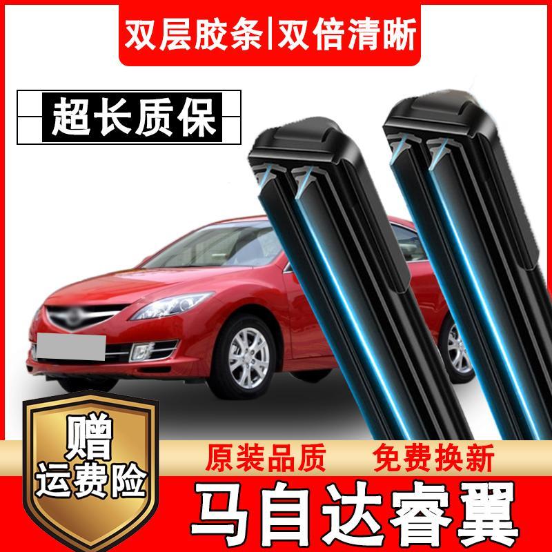 适用马自达睿翼双胶条雨刮器原车无骨静音20-21款马自达睿翼双层