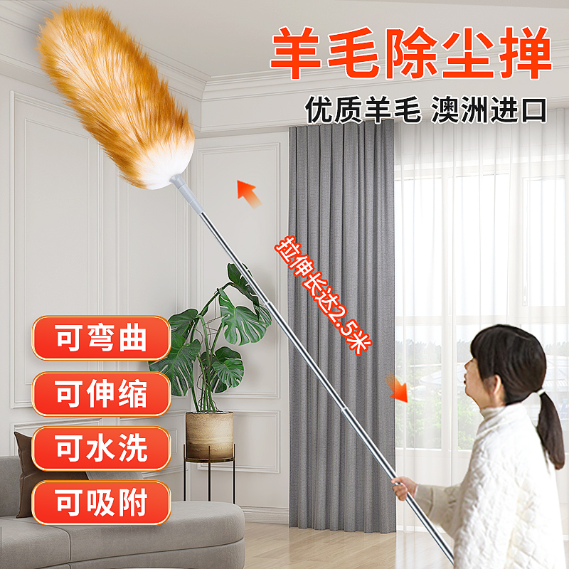 羊毛静电除尘鸡毛掸子家用天花板屋顶打扫灰尘伸缩大扫除清洁神器