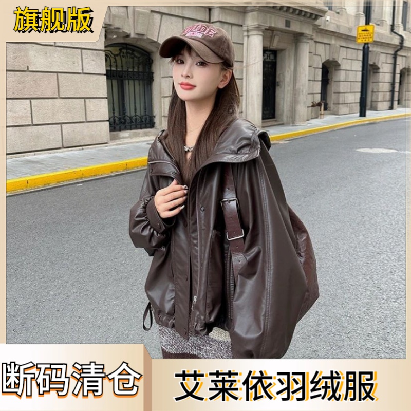 艾莱依内加羽绒2023高档休闲蛋白皮加厚韩版设计短款小个子连帽羽