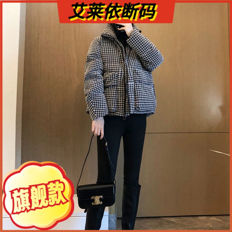 艾莱依千鸟格羽绒羽绒服女2023年冬季宽松加厚羽绒服小个子短款羽