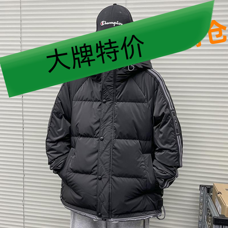 艾莱依黎久羽绒服男潮牌2023厚冬条纹外套青少年东北初高中大学生