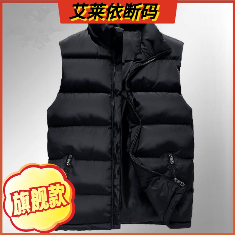 艾莱依秋冬季加肥加大码潮马甲男宽松无袖立领羽绒服外套厚马甲坎