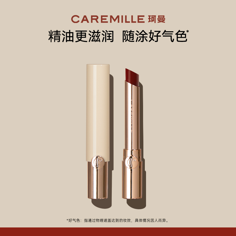珂曼精油口红保湿滋润显白不易掉色唇釉口红