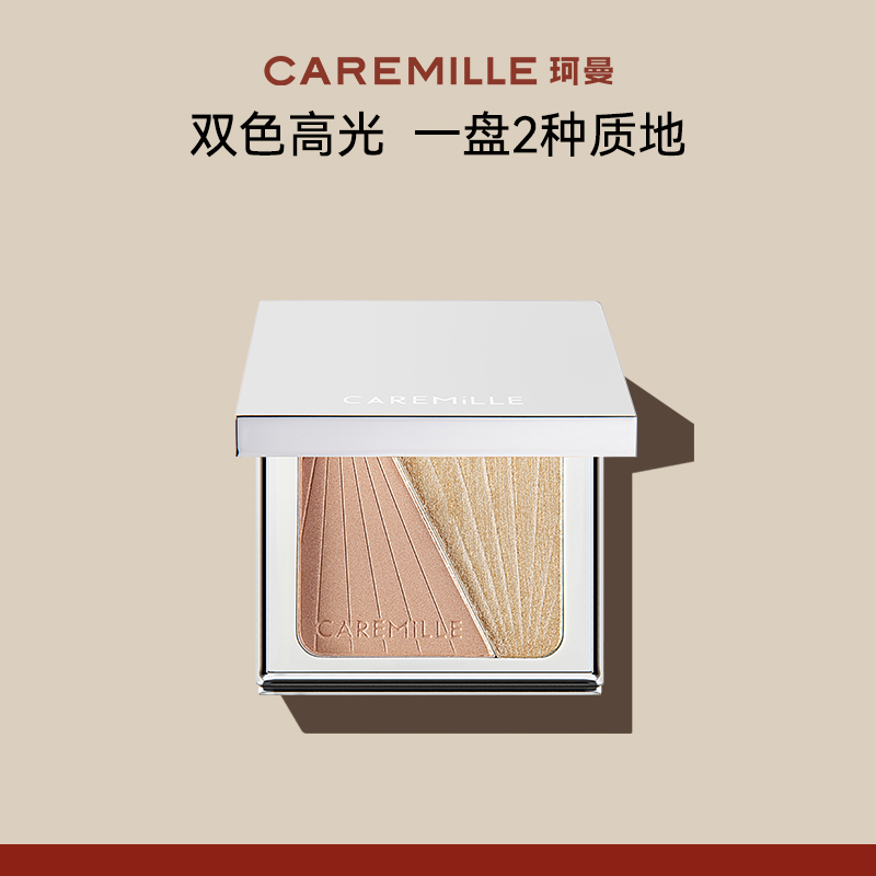 珂曼双闪小银盒 双色高光修容脸部提亮神仙闪粉