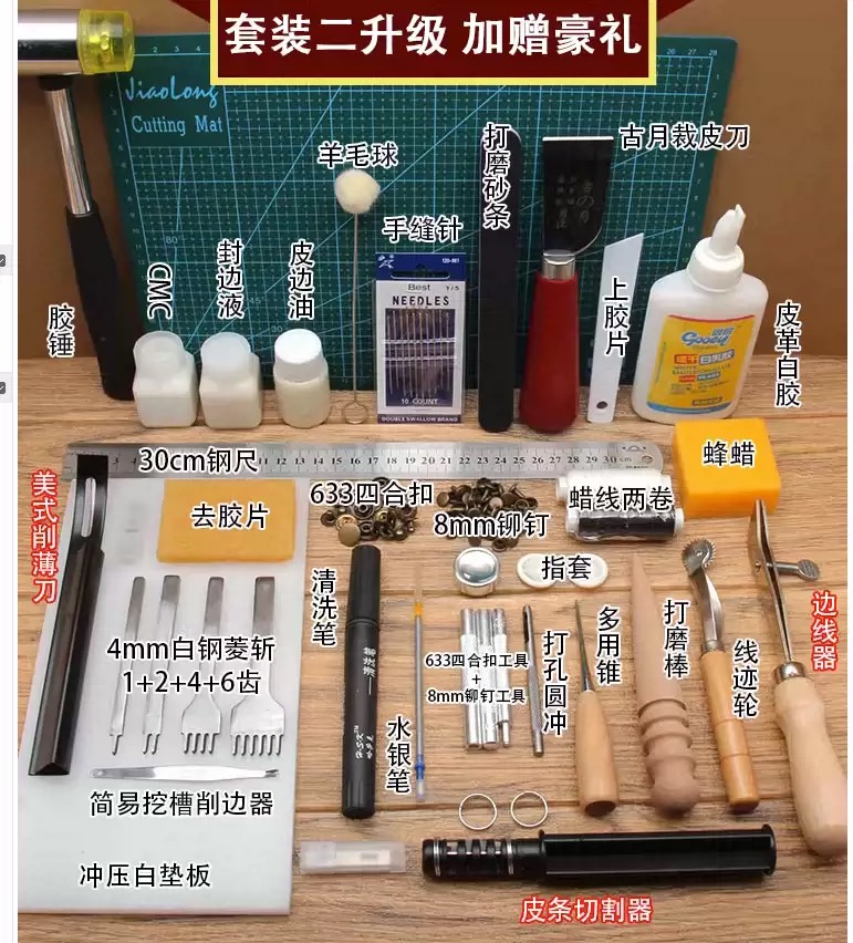 包邮做手工包的皮革皮具diy工具套装皮艺专用钱包材料包制作皮雕
