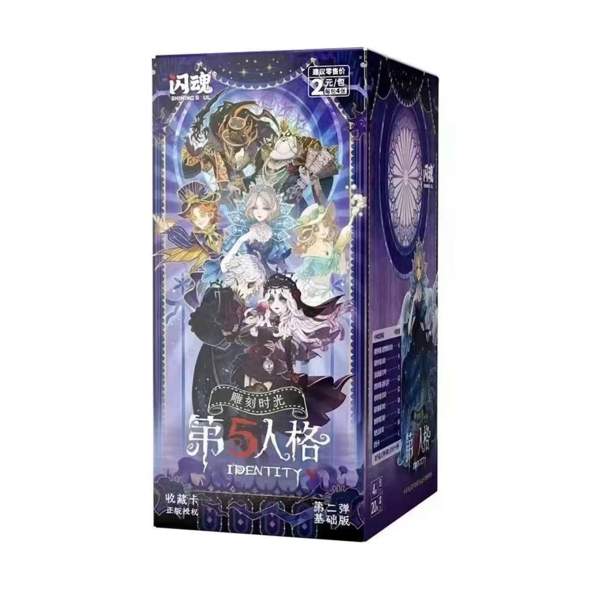 【大胃王】第五人格-雕刻时光-闪魂基础版第二弹卡牌盲盒