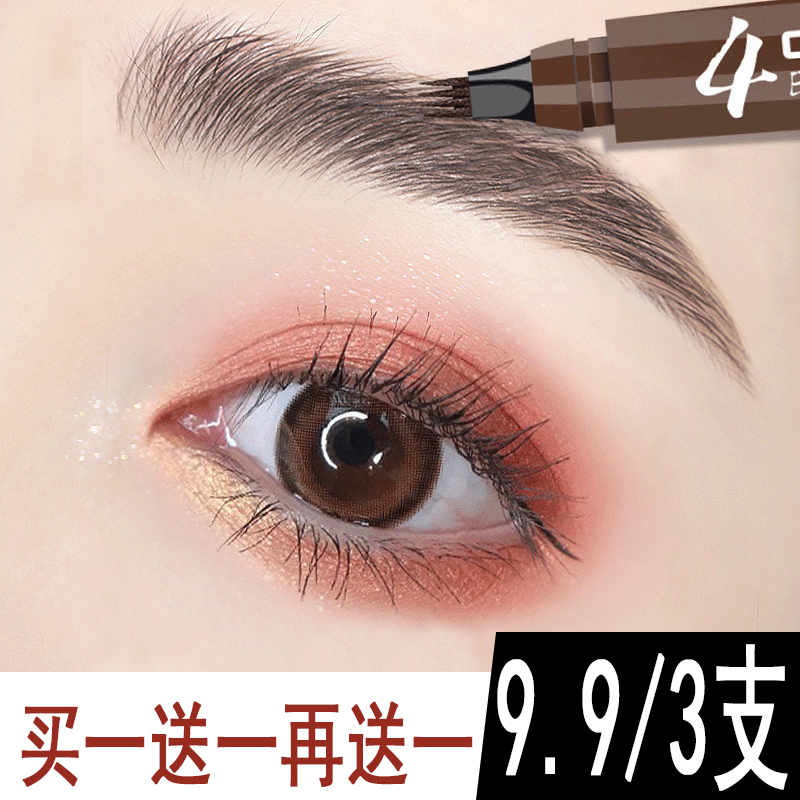 新手必备懒人四叉水眉笔根根分明防水持久女眉笔自然仿真2023新款
