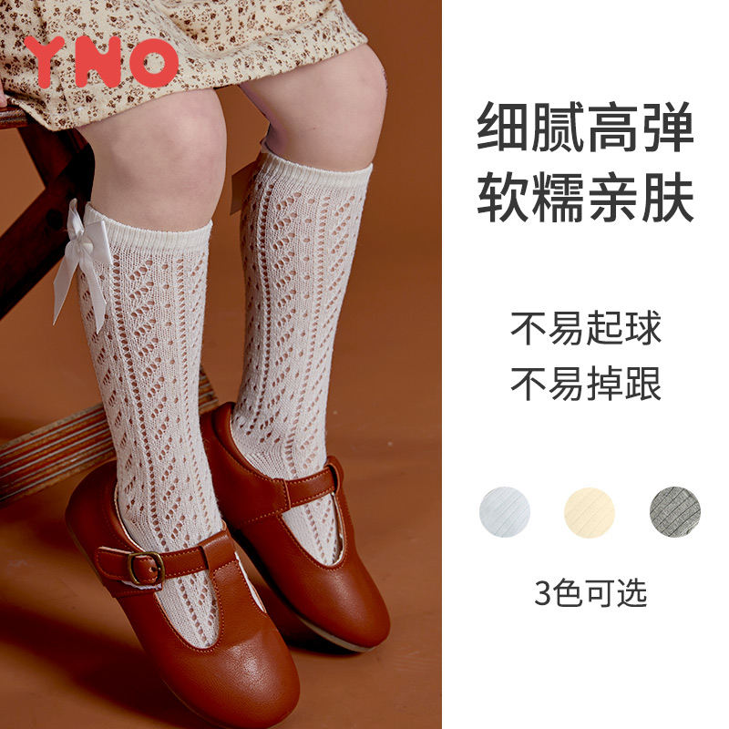 【达人专属购】透气甜美yno儿童蝴蝶结网眼中筒袜