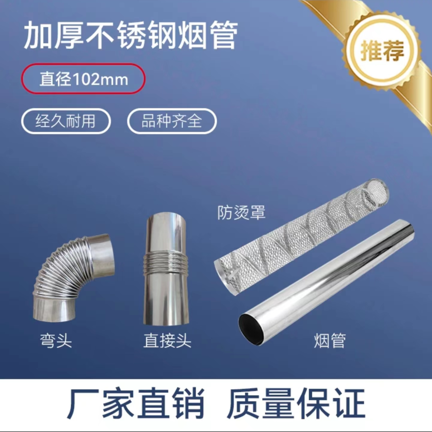 柴火灶烤火炉烟囱不锈钢烟管弯头直接头转弯接头防烫网蒸笼竹笼