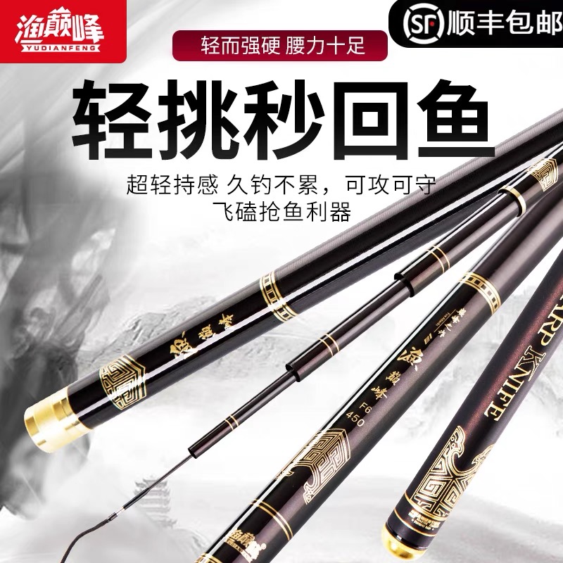 渔巅峰F1/F2/F3系列超轻垂钓鱼竿休闲杆综合钓竿调性19调硬度产品