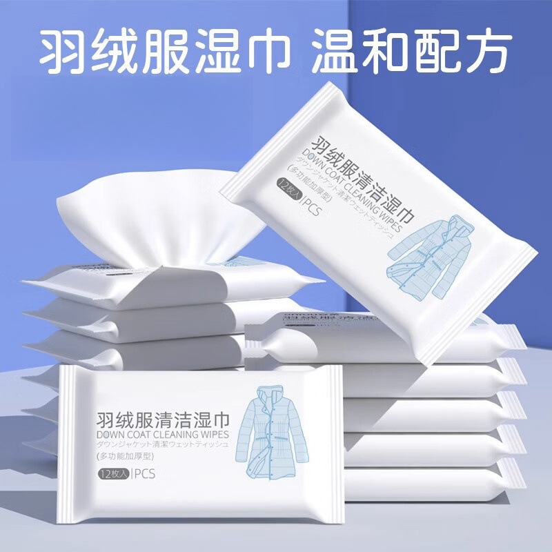 【精选福袋】衣物去污渍家用清洁免洗干洗油渍擦拭便携湿纸巾清洁巾