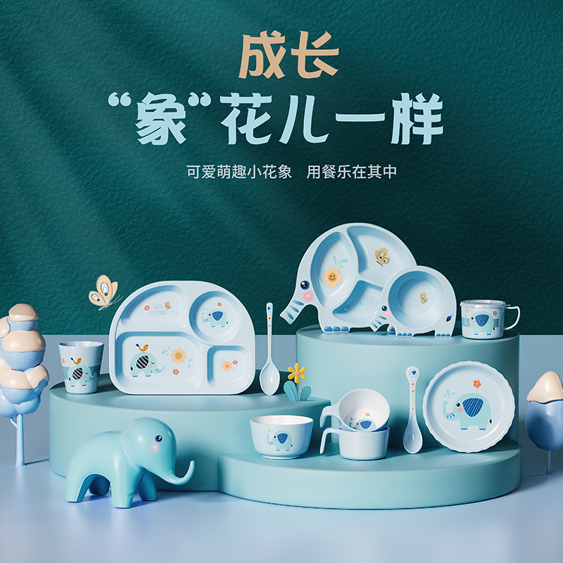 【儿童餐盘】卡通创意大象儿童餐具分格餐盘母婴宝宝饭碗水杯食品级