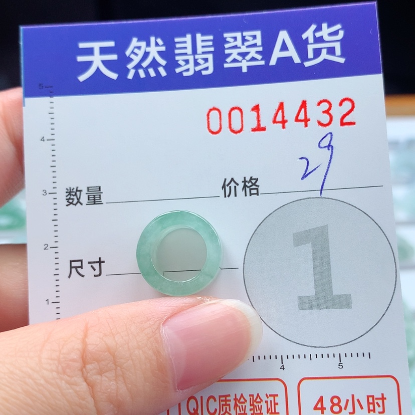【闪购商品】翡翠颈饰未镶嵌