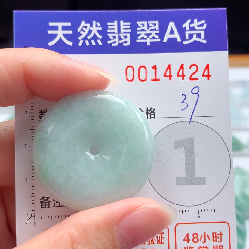 【闪购商品】翡翠颈饰未镶嵌