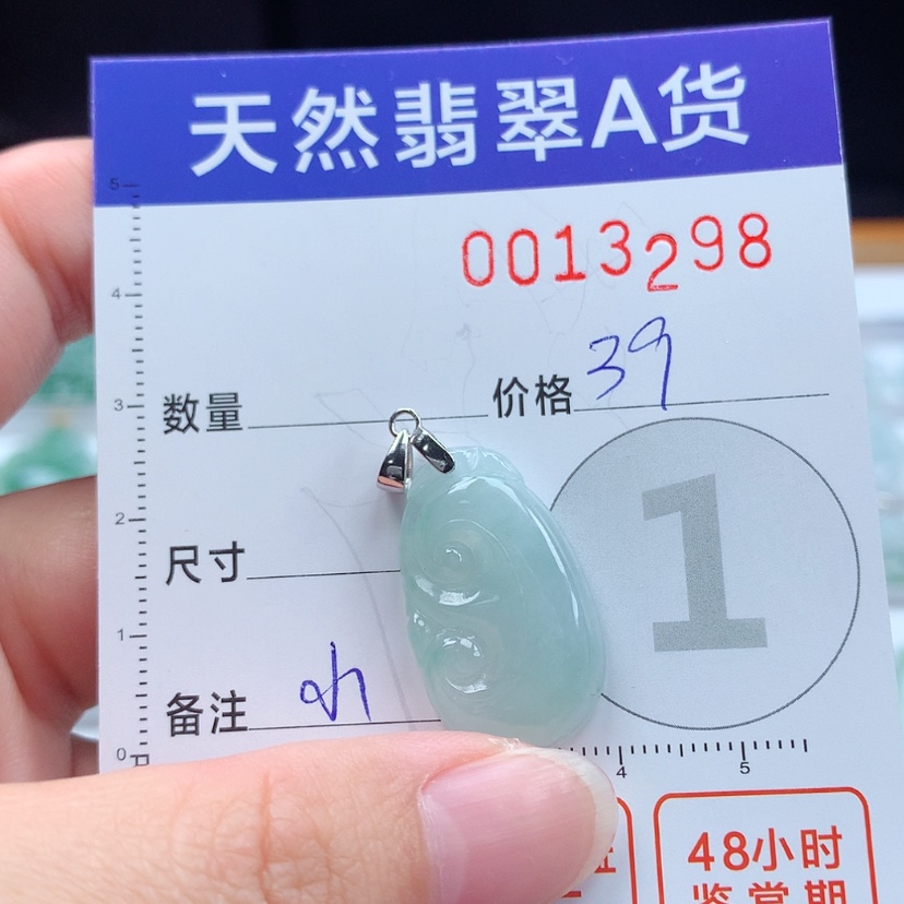 【闪购商品】翡翠颈饰未镶嵌