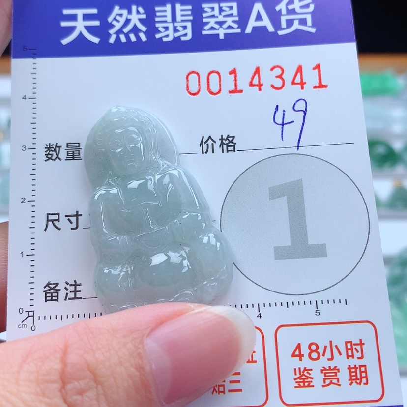 【闪购商品】翡翠颈饰未镶嵌