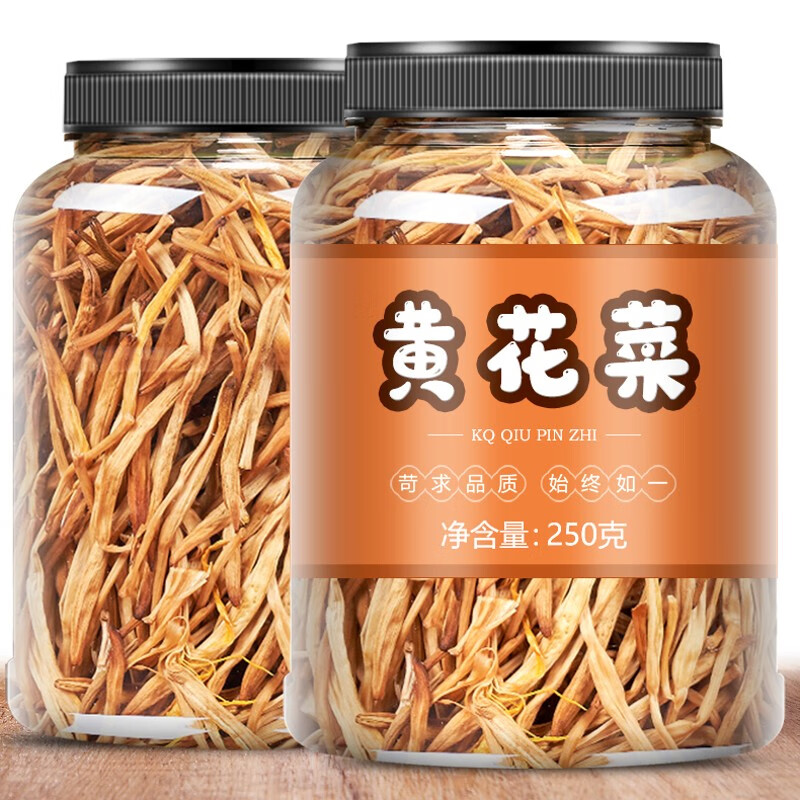黄花菜干货无硫新货采摘无硫金针菜火锅煲汤农家自晒黄花菜土特产