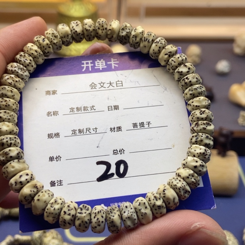 【闪购商品】星月菩提吊坠20