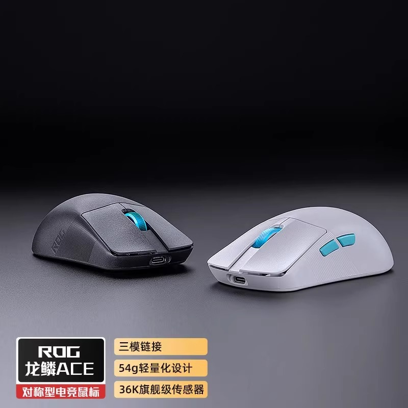 ROG龙鳞Ace X AimLab 合作版游戏鼠标月耀白36K 有线无线蓝牙画影