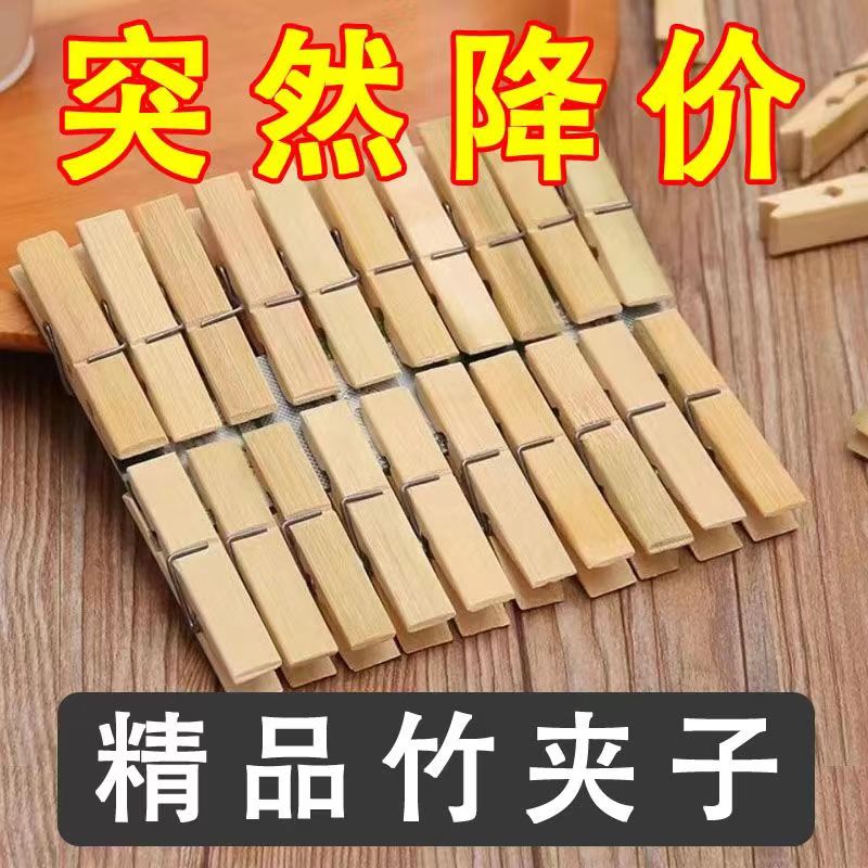 防风夹子居家用品强力晾晒木质加厚防滑小夹子内衣袜子被子通用