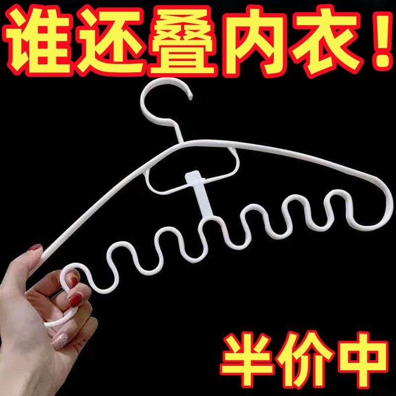 波浪无痕晾衣架弧形无异味不刮衣服挂内衣吊带整齐防滑收纳衣架子