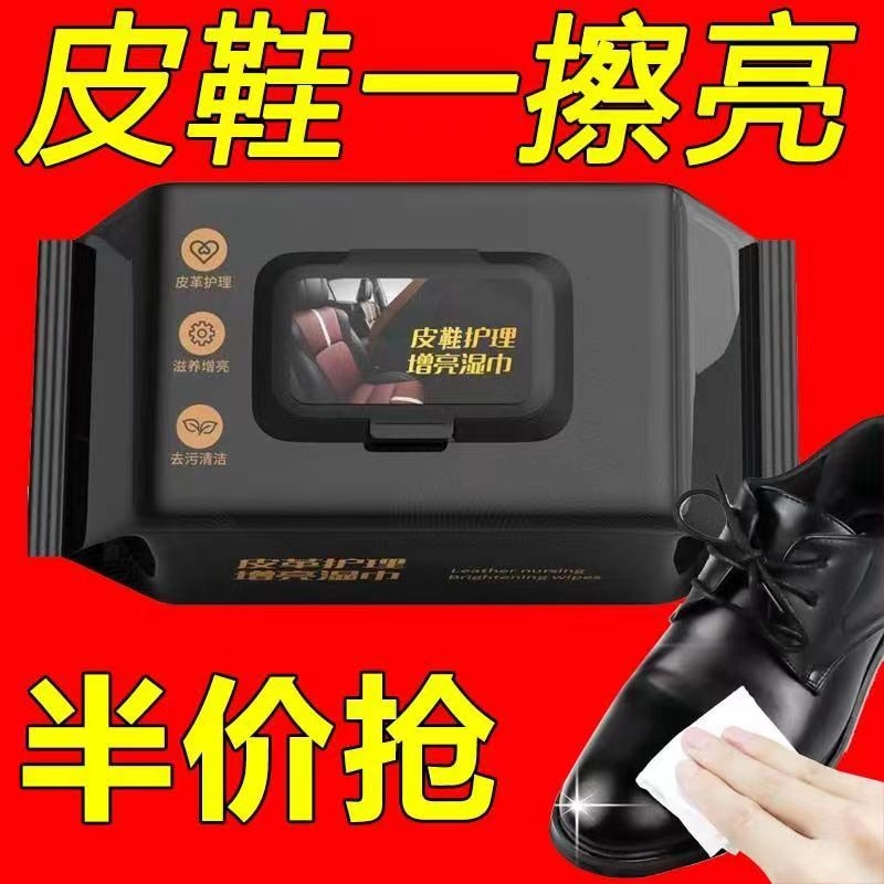 一次性皮革湿巾汽车内饰皮革清洁护理湿纸巾去油去污增亮养护神器