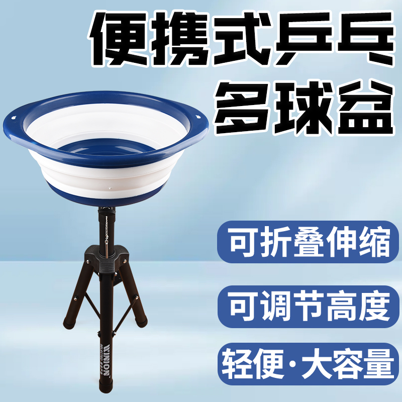 乒乓球多球盆可调节大容量便携式训练乒乓球盆可移动乒乓球框