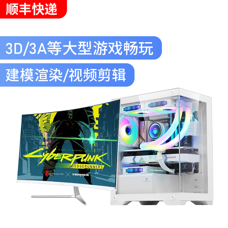 准新品  酷睿i510400f/1060独显吃鸡剪辑设计直播台式电脑整机