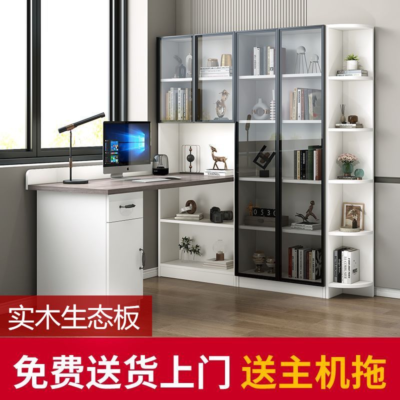 小扬哥推荐书桌书架一体桌书柜组合实木转角书桌学生学习桌写字桌